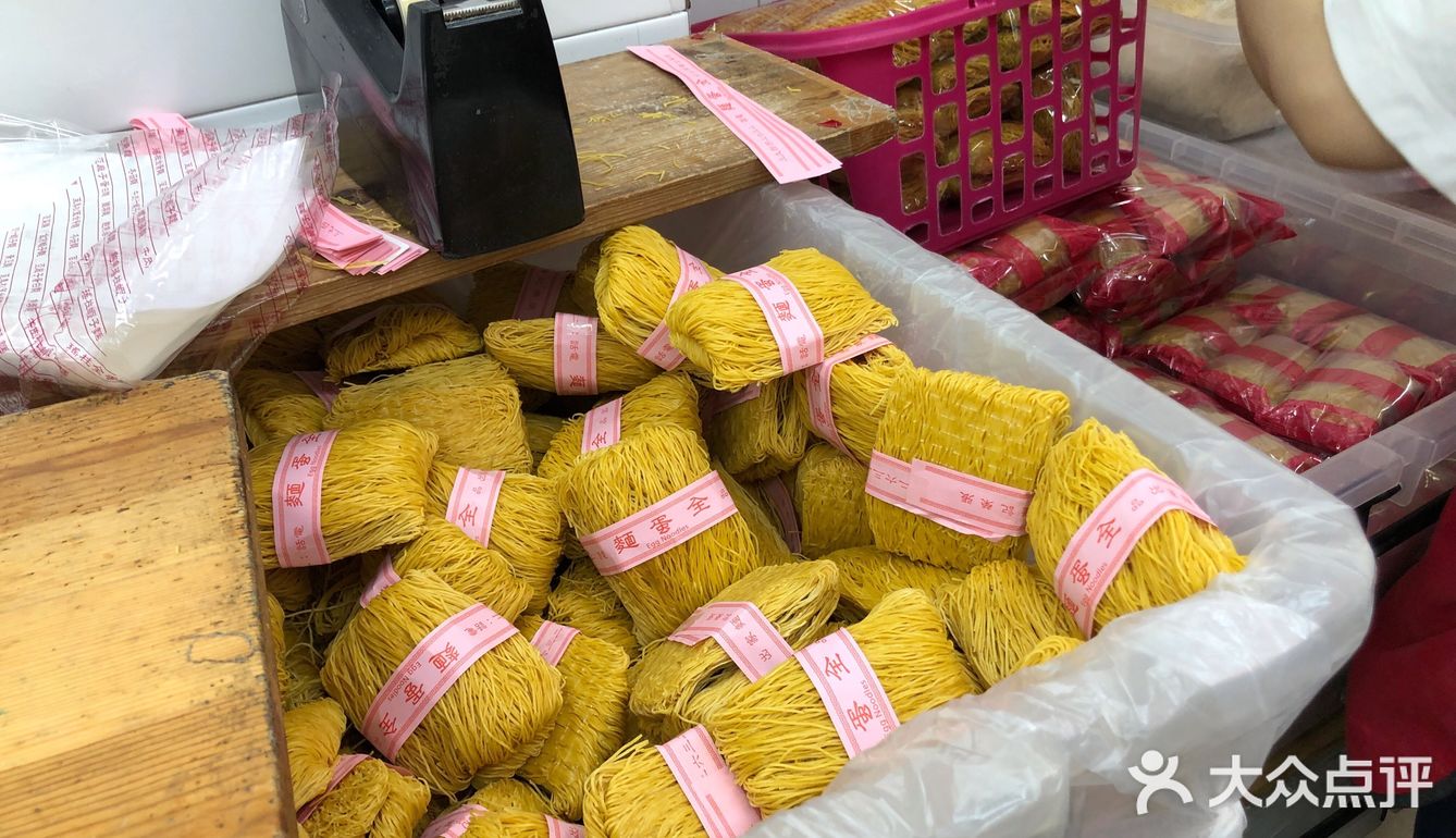 老牌港式面厂  新荣记虾子面厂