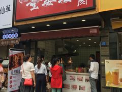 -童婆婆酥肉(双楠店)