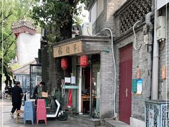-裕德孚·非遗手切涮羊肉(东直门内大街店)