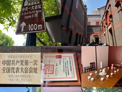 -中共一大纪念馆