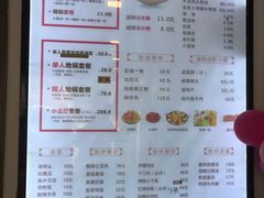 菜单-张小文胡辣汤(龙柏新村店)