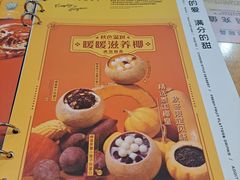 -满记甜品(王府井北京市百货大楼店)