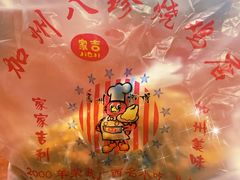 -家吉加州八珍(印象城店)