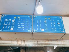 -小狗面馆(复兴店)