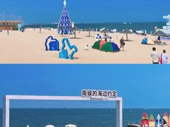 -南戴河国际娱乐中心