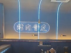 -杨记齐齐哈尔烤肉(总店)
