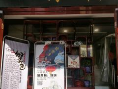 门面-四海楼(如皋定慧禅寺店)