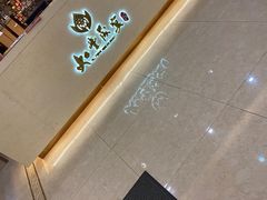 -如丰晟宴(长安万达店)