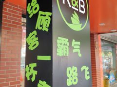 -巡茶(新升新苑店)