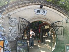 -蒋氏故居
