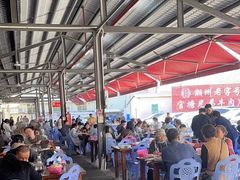 -官塘兄弟·潮汕牛肉店(官塘总店)