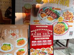 -孖记茶档·热腾茶餐(江南西plus店)