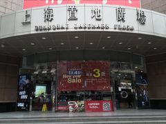 -上海置地广场(南京东路店)