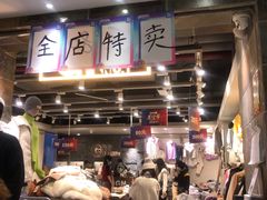 -广州白马服装市场