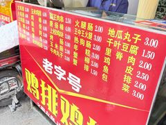 -香酥鸡排(京汉大道店)