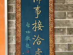 -国恩寺