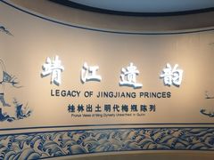 -桂林博物馆