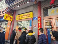 -恒義诚·老鼠窟国营饭店(桥头街店)