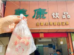 门面-美康饮品(羊子巷店)