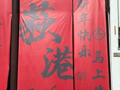 -丝绸小镇荻港古村