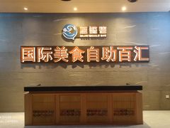 -蓝鲸湾汤泉(包河店)