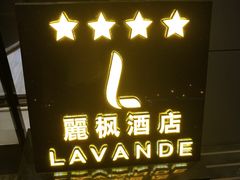 -雅枫国际酒店(深圳会展中心店)