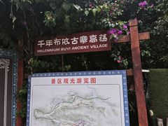 -高荡千年布依古寨旅游景区
