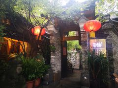 -鱼桥巷·美学川菜