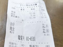 -子午路张记肉夹馍(翠华路店)