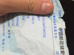 -中国邮政储蓄银行(民星支行)