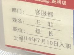 -旺豪超市(胜利购物广场店)