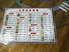 菜单-大岗仙庙烧鸡(海南总店)
