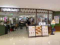 -OUR Bakery(国贸商城店)