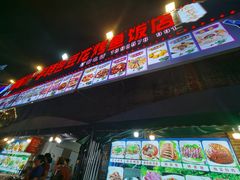 -锅贴杨一手特色豆花烤鱼饭店(荔波美食街店)
