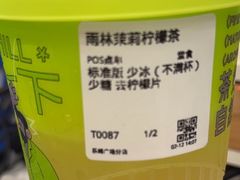 -丘大叔柠檬茶(乐峰广场分店)