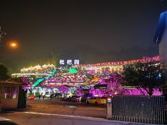 -枇杷园食为鲜火锅(南山店)