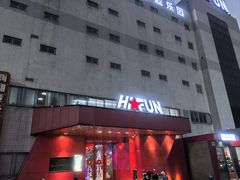 -嗨翻Hi-Fun竞技主题乐园·团建生日(青果巷国光1937店)