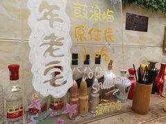 -老宅原住民沙茶面精品小吃(龙头路店)