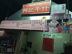 iphone_upload_pic-梓记牛什(總店)
