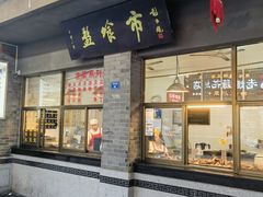 -盘飧市(春熙路店)