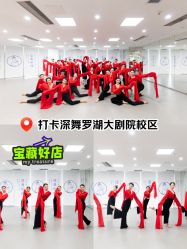 -深舞形体民族舞蹈工作室