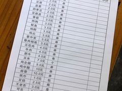 -吕记烧烤