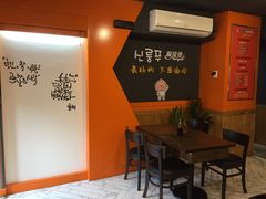 -鑫龙福麻辣烫(明洞站店)