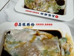 -荔银肠粉(深圳宝安西乡店)