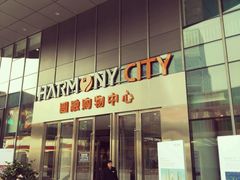 -圆融购物中心(南天成路店)