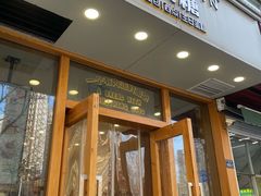 -MEETOWN美糖烘焙(凯德MALL店 )