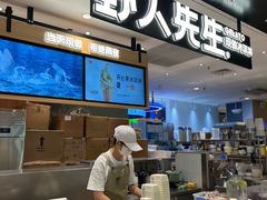 -野人先生Gelato(上海长宁龙之梦店)