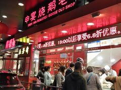 -申宴酒楼(王子百货店)