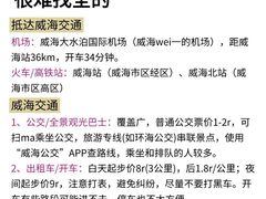 -威海华夏城景区