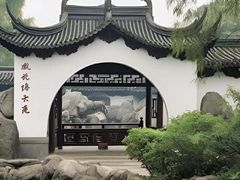 -苏州园林博物馆